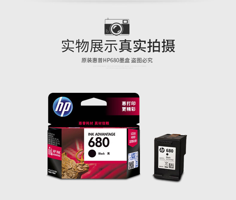 原装惠普680墨盒 hp惠普3638 4538 3838 2138 4678 3636 黑色彩色 原装惠普680墨盒 hp惠普3638 4538 3838 2138 4678 3636 黑色彩色