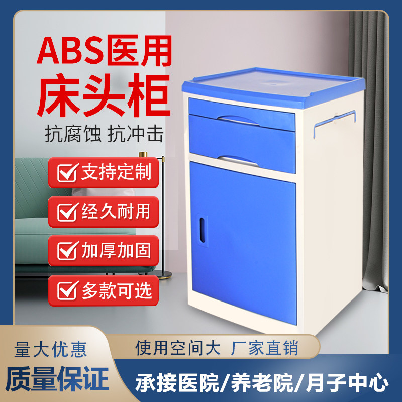 Medical Bed Head Cabinet Beds Abs Nursing Home Beauty Salon Outpatient Hospital With Nursing Bed Head Cabinet-Taobao