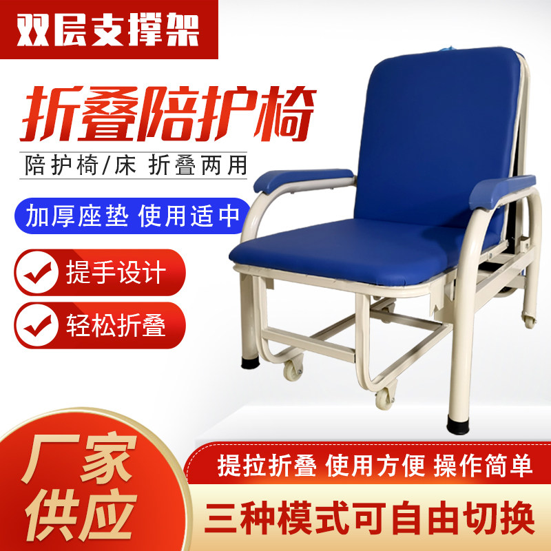 Hospital With Escort Chair Care Bed Escort Bed Multifunction Lunch Break Folding Bed Folding Chair-Taobao