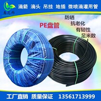 Pe Coil Hose Hoses Greenhouse Farmland Irrigation Hanging Spray Pipe Black Outer White Inner Black Micro Spray Mist Polyethylene Pipe