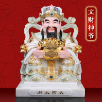The God of Wealth ornaments for home use the God of Wealth statue white marble shop office company white jade text the God of Wealth Buddha statue