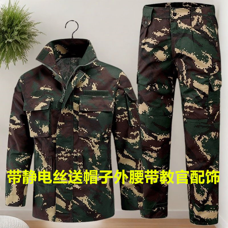 Student Instructor's Workwear Men's Outdoor Camouflage Suit Hunter Protective Workwear Spring and Autumn Outdoor Women's Training Uniform