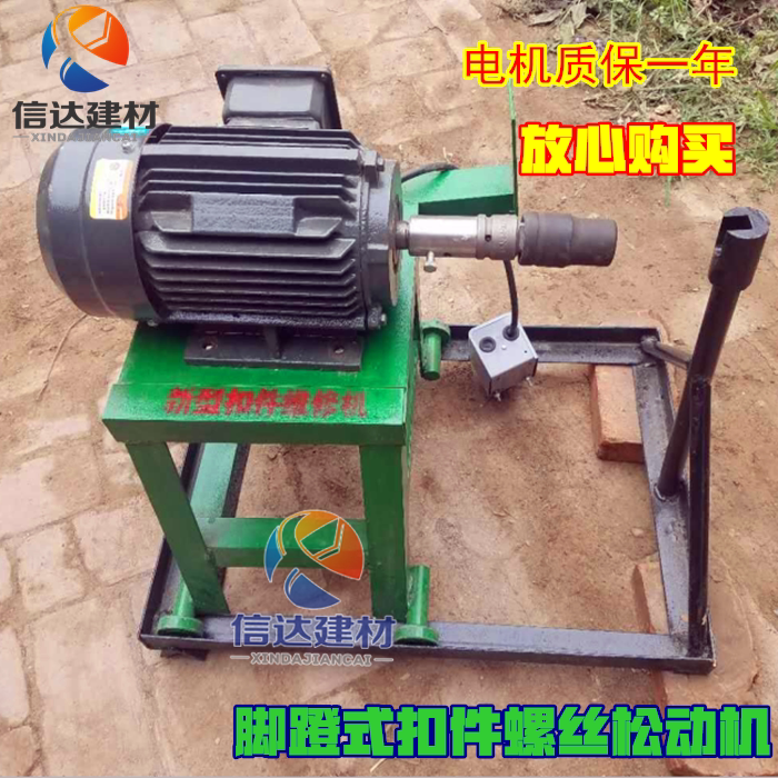 Repair Fastener Machine Fastener Screw Repair Machine Repair Machine Repair Machine Repair Machine Repair Machine Fastener Screw Loose Motivation