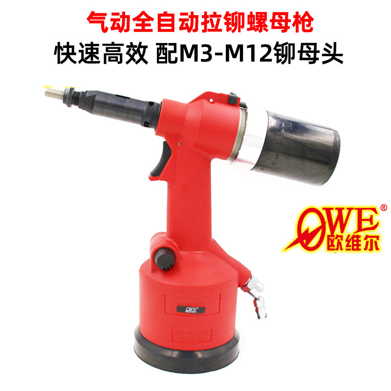 Taiwan pneumatically fully automatic pull riveting nut gun pull cap gun pull rivet gun hydraulic pull nut snatched tool M3-M12