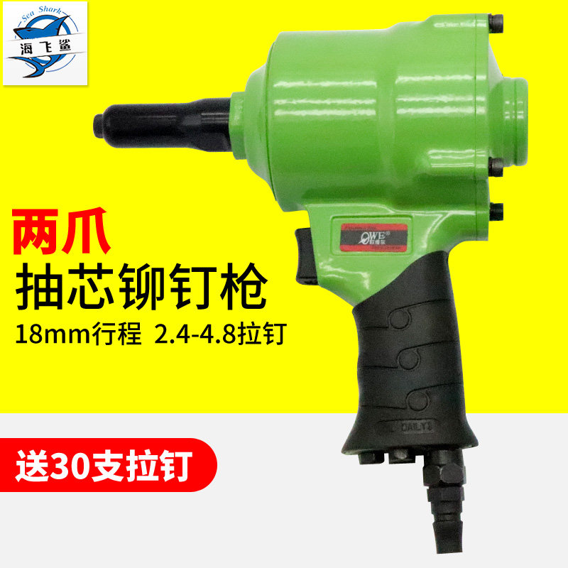 Taiwan Auville OW-A003C Pneumatic Tool Gun Type Pull Nail Gun Rivet Gun Rivet Pliers 2 4-4 8mm