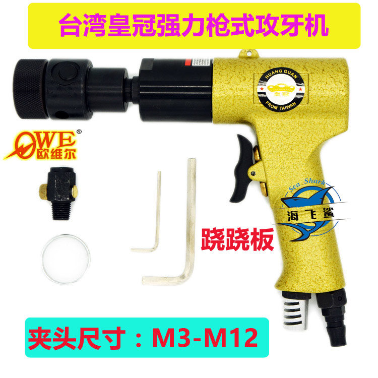 Crown -600A Pneumatic gun style tapping machine Drilling Machine Drilling Pistol Screw Tapping Machine M4-M12 Stilts