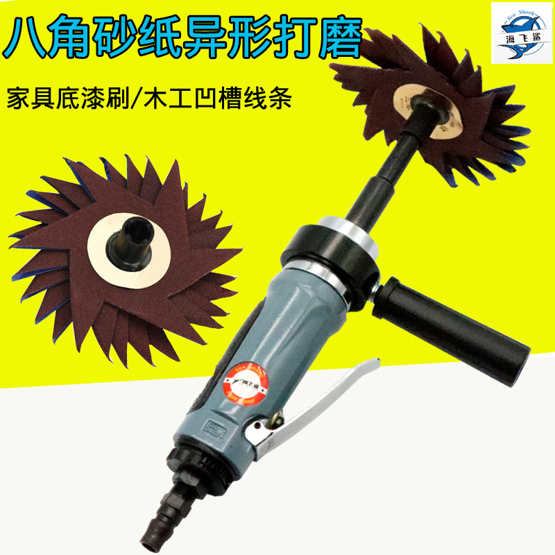 Sea flying shark BS9 Pneumatic multilayer anise sandpaper machine Alien beating mill Eight-valve sand cloth furniture carpentry polishing wheel