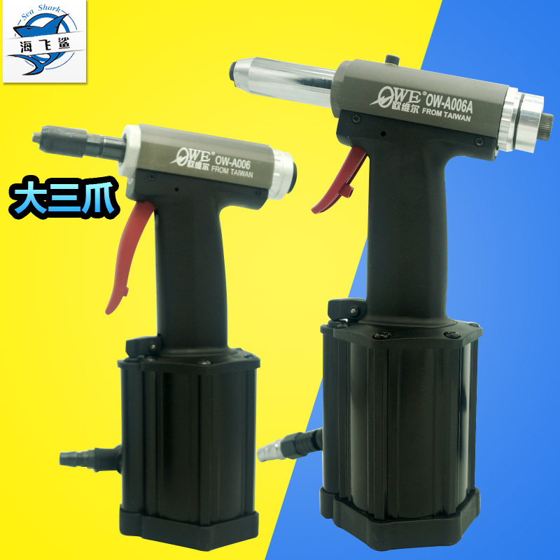 Auville A006A self-suction A006 big three-claw hydraulic pneumatic pull nail gun pull nail pliers stainless steel pumping core rivet