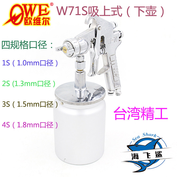 Original Dress Taiwan Auville W-71S Spray Gun Pneumatic Paint Spray Gun Spray Gun W71 Lower Pot Four Spec Caliber