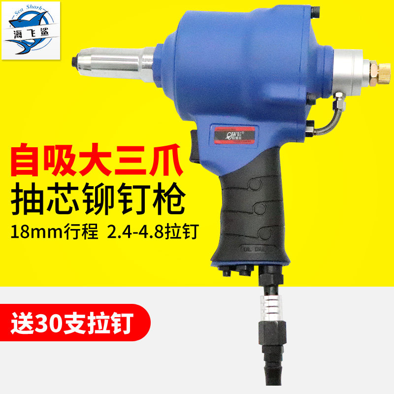 Auville A003Z pneumatic gun type self-suction pull nail gun suction nail pull riveting gun pneumatic rivet gun 2 4-4 8m