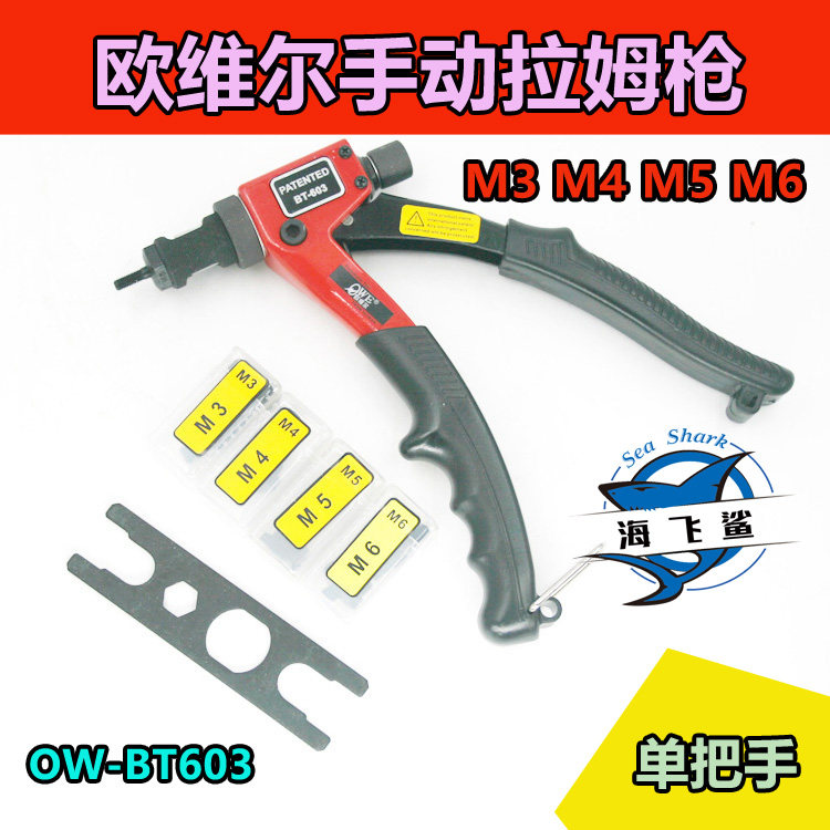Original Taiwan Orville-BT603 manual Ram gun pull rivet nut gun pull cap gun pull mother gun