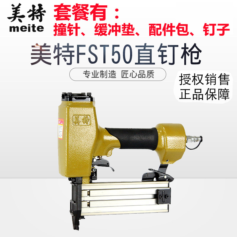 Authentic Mette FST50 Black Row Nail Gun Black Steel Nail Gun Without Head Steel Nail Gun fst50 Skirting Gun Nail