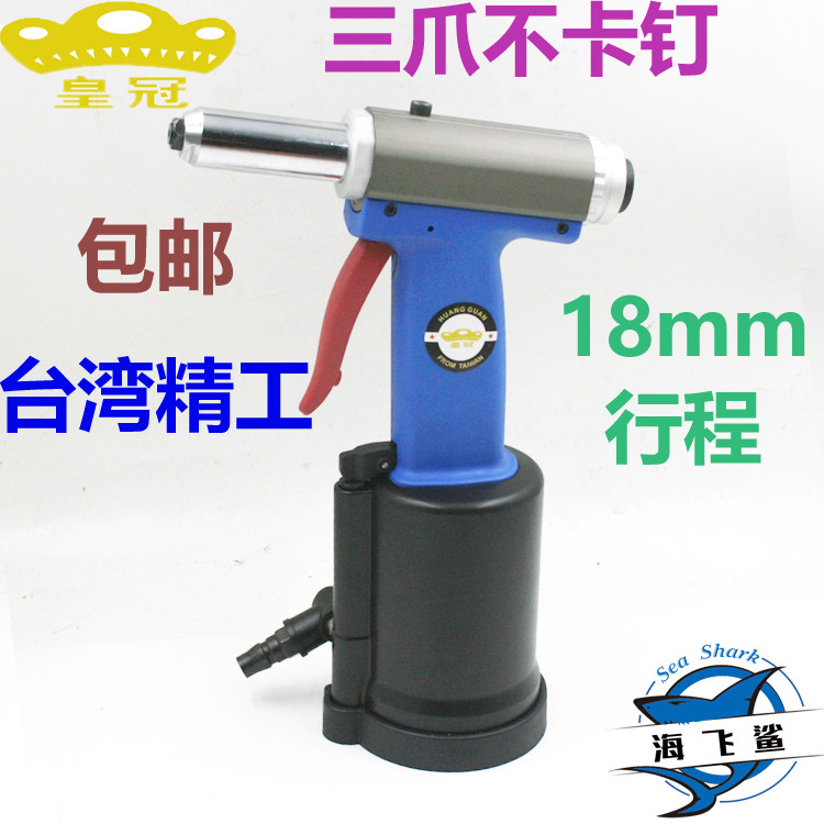 Taiwan Crown HG-08H Hydraulic Three Jaws Pneumatic Pull Nail Gun Pull Nail Pliers Stainless Steel Cramp Rivet Gun Pull Riveter