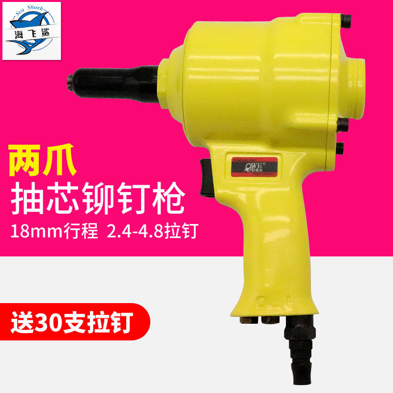Auville OW-A003A pneumatic gun type pull nail gun pull nail gun clamp rivet gun rivet pliers 2 4-4 8