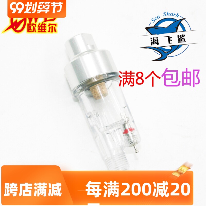 Taiwan Oville OW-8S pen tail water grid airbrush special small water separator filter water filter oil water separator