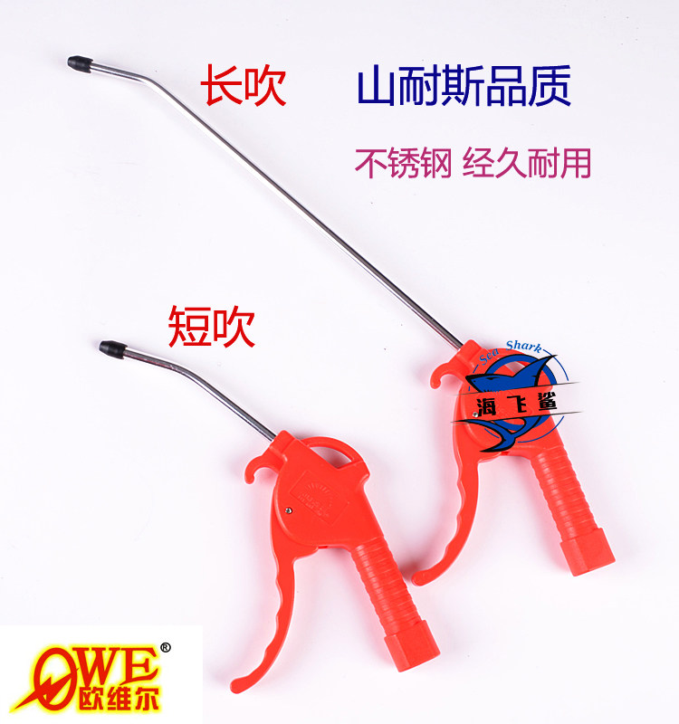 Shanice dust removal air gun cleaning long mouth ash blowing air blowing gun High pressure plastic short dust blowing gun air blowing gun