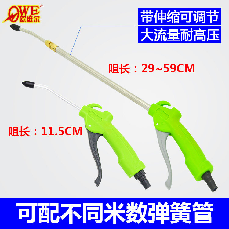 Auville OW-806B retractable fine mouth large flow pneumatically blown dust gun blow blow ash gun wash clean gun