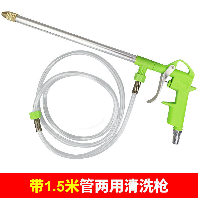 Auville OW-DG-10EK straight head type pneumatic cleaning gun water gun long handle spray gun hydrosphere and dust gun