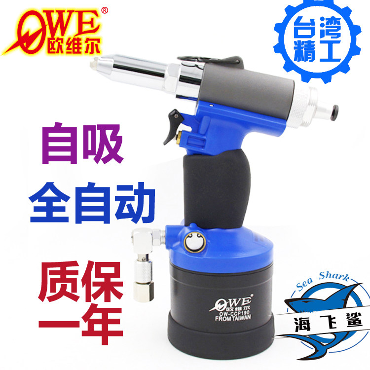 Taiwan Auville OW-CCP190 Fully Automatic Self-Suction Pneumatic Pull Nail Gun Pneumatic Pull Riveter Pumping Nail Gun