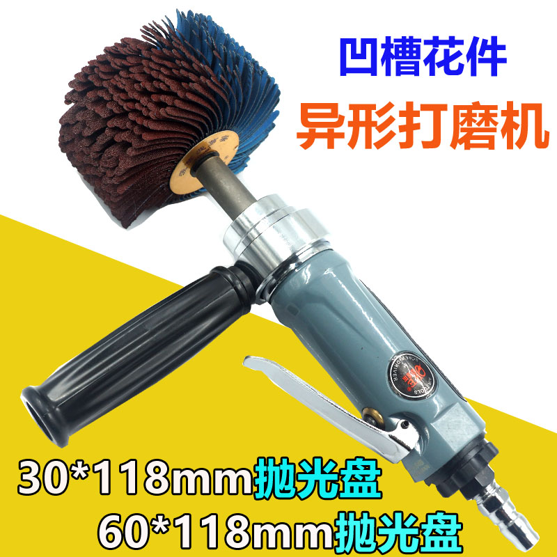 Oville BL9 shaped grinding machine sand wheel furniture paint woodworking groove line pineapple polishing wheel