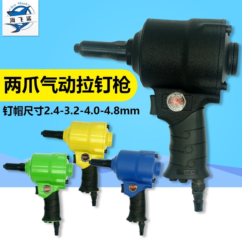Auville A003A two jaws pneumatic gun type pull nail gun A003Q three jaws pull nail gun rivet pliers 2 4-4 8mm