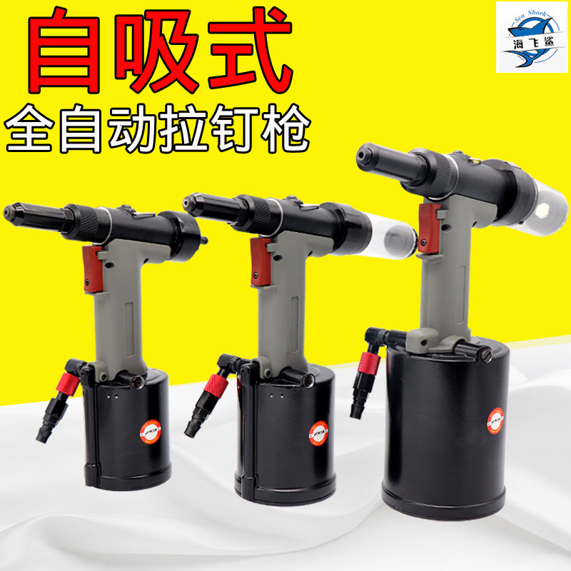 Sea flying shark 4000V industrial grade pneumatic hydraulic self-suction pull nail gun rivet gun riveting nail machine Lariveting 3 2-6 4