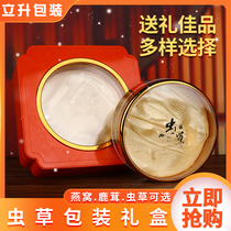 High-grade Cordyceps packaging box Cordyceps sinensis gift box empty box gift box transparent orange box environmental protection without peculiar smell