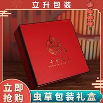 High-end Cordyceps gift box National tide gift packaging box custom gift box Chinese style box Cordyceps box