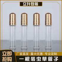 Aweto Packaging Bottle with Caterpillar Fungus Tube 8 CM Fresh Grass Box Gift Box Fresh Independent Special Cm