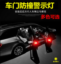 Door warning light door opening light door safety anti-collision light flash light induction light wiring-free anti-rear-end light