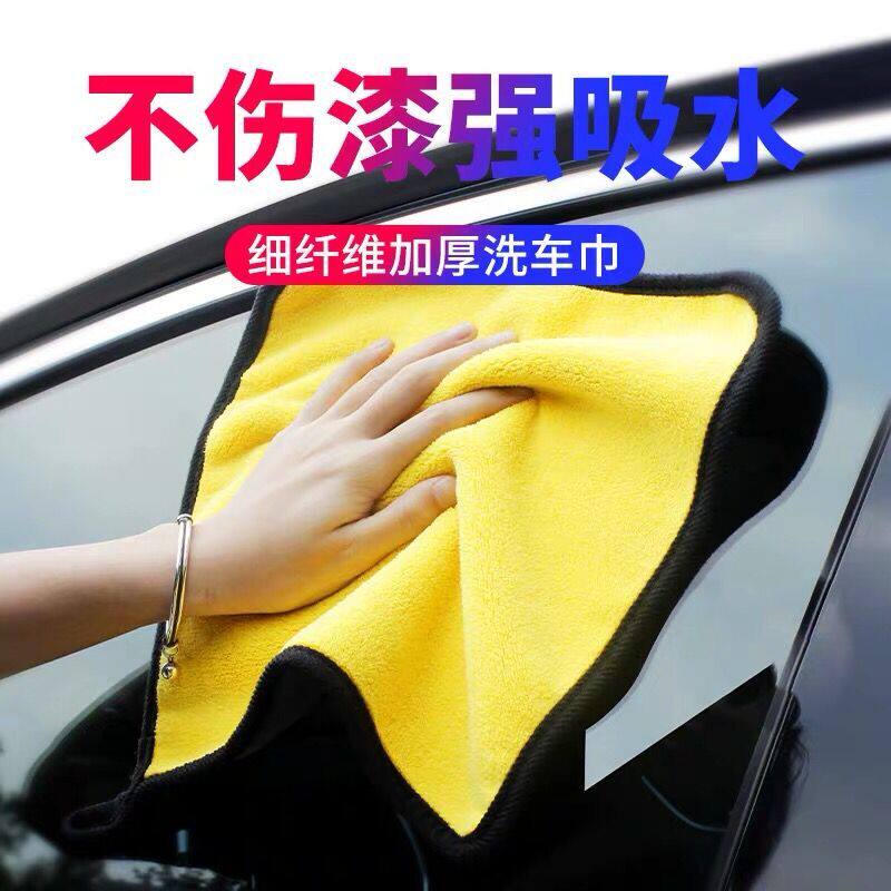Car wash towel absorbent towel wiping car cloth special big car glass erase with no leave marks fiber towels clear