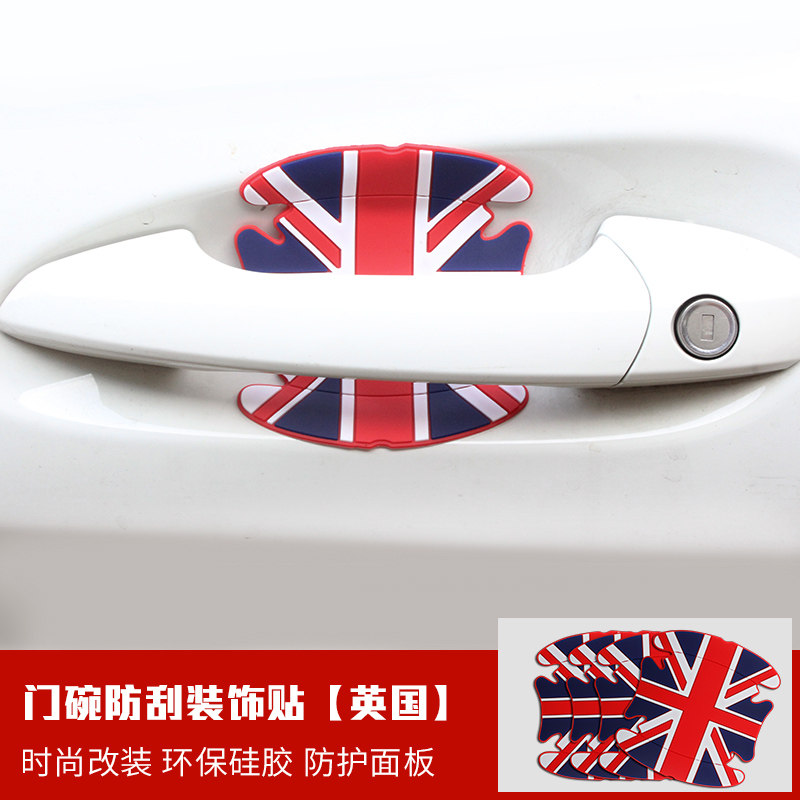 Car Door Bowl Protective Patch Door Handle Anti-Scrape Sticker Door Bowl Decoration Anti-Scrape Silicone Individuality Anti-Scratching Universal