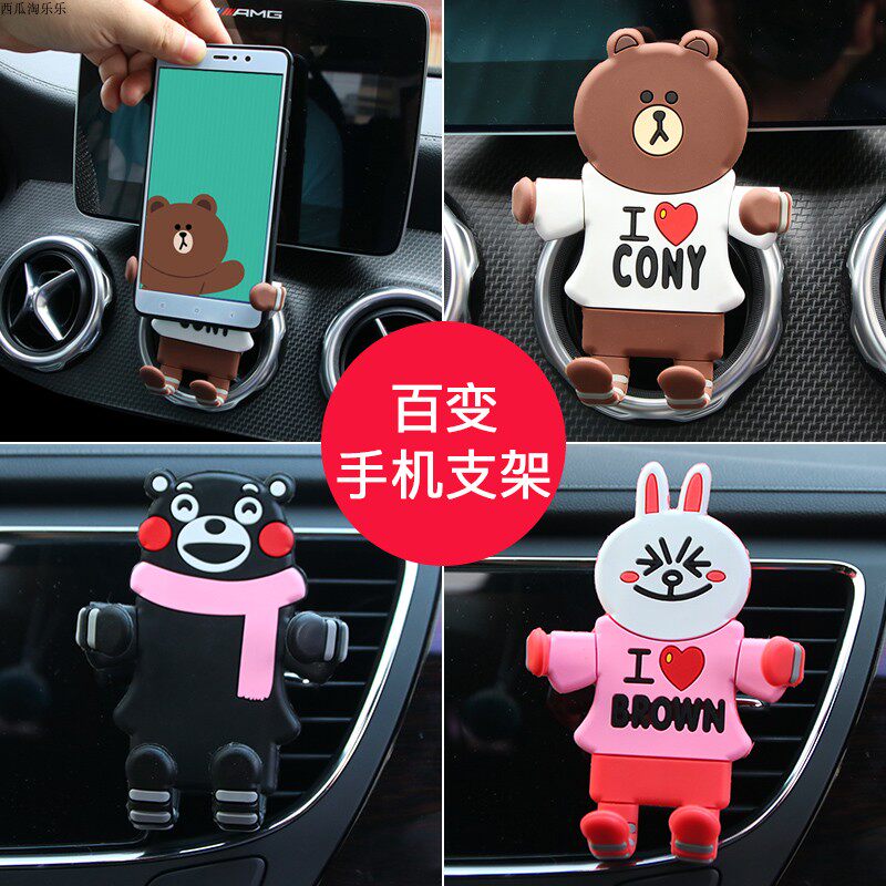 Car car phone holder outlet navigation support seat cartoon cute silicone