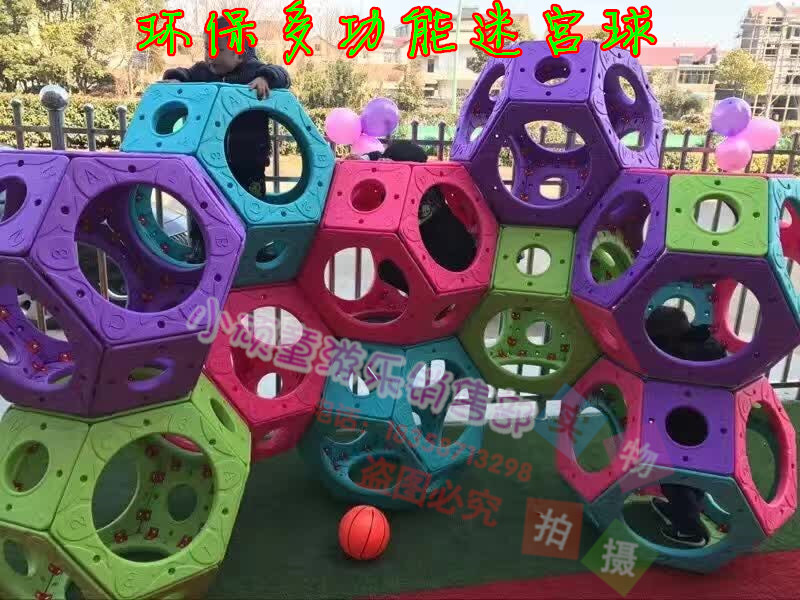 New children Multi-functional Labyrinth Ball Removable and versatile drill hole Labyrinth World Kindergarten Toys entertainment facilities