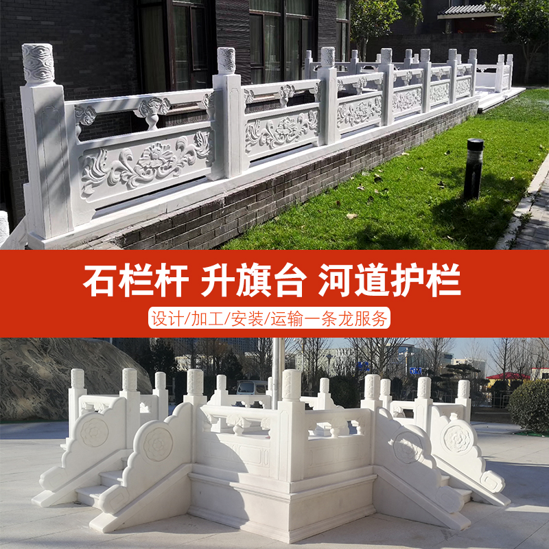 Stone Carving Han White Jade Railing Guard Rail Guard Rail Lift Flag Bench River Fencing Stone Arch Bridge Stone Marble Granite Railboard-Taobao