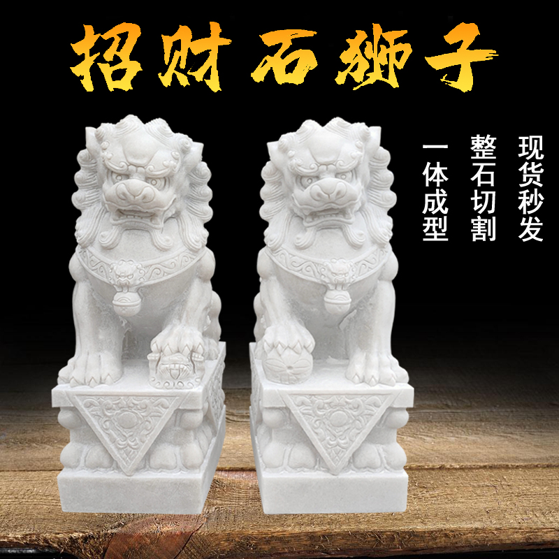 Stone stone lion a pair of Gatehouse town house to recruit wealth household stone lion ornaments Natural White Marble Cemetery