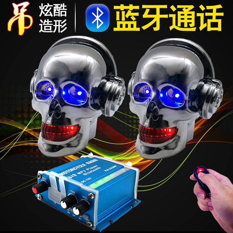 Locomotive Skull skull head Bluetooth sound band call power with low sound gun special electric car burglar-proof waterproof sound box