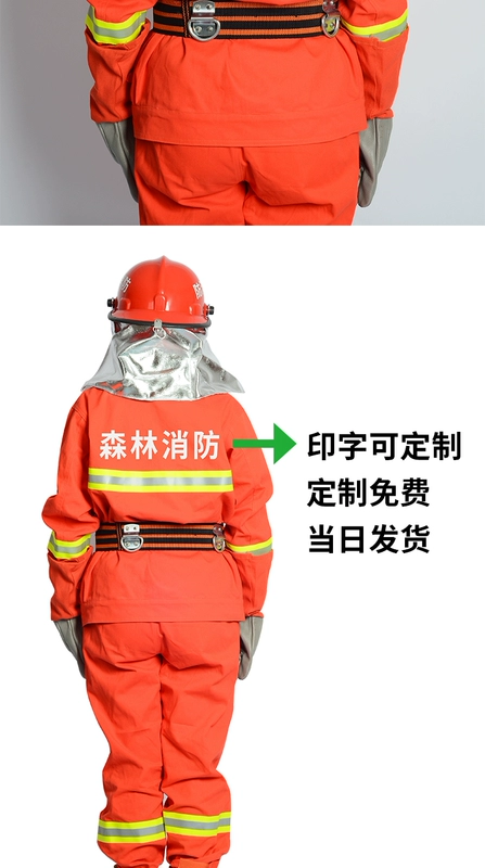 Quần áo phòng cháy chữa cháy tùy chỉnh phù hợp 
            với cộng đồng cứu hộ rừng máy khoan chữa cháy chống cháy quần áo phòng cháy chữa cháy tùy chỉnh cứu hộ chữa cháy quần áo bảo hộ y tế