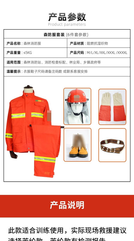 Quần áo phòng cháy chữa cháy tùy chỉnh phù hợp 
            với cộng đồng cứu hộ rừng máy khoan chữa cháy chống cháy quần áo phòng cháy chữa cháy tùy chỉnh cứu hộ chữa cháy quần áo bảo hộ y tế