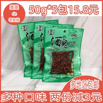 Sichuan flavor 50g enjoy art drunkard meat dried cumin flavor casual snacks