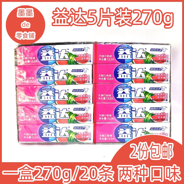 Extras sugar-free chewing gum Xylitol Blueberry Watermelon Fruity 5 slices * 20 boxed office snacks fresh breath