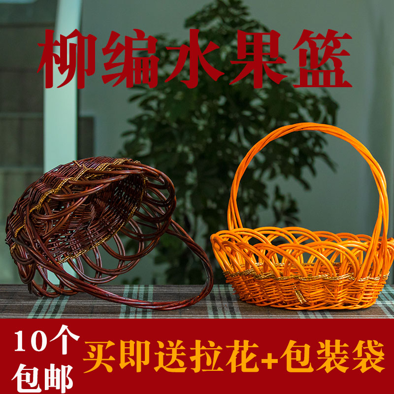 Wicker Lace Fruit Basket Rattan Weaving Gifts Creative Hand Weaving Employee Welfare Store Storage Vegetable Basket