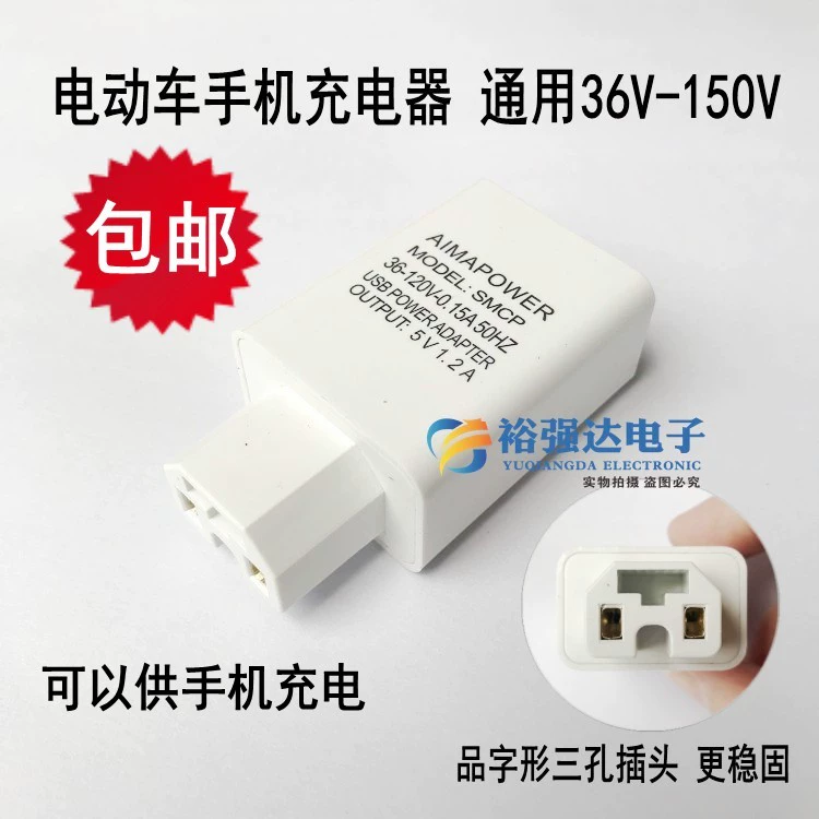 Bộ sạc ô tô điện di động tạo tác 48v60v72v84v sang USB5v phích cắm chuyển đổi bộ sạc pin 1.2 / 2A - Khác