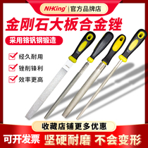 NHK large plate alloy file set steel file metal diamond file fine tooth emery sand 6 inches 8 inches 10 inches 12 inches