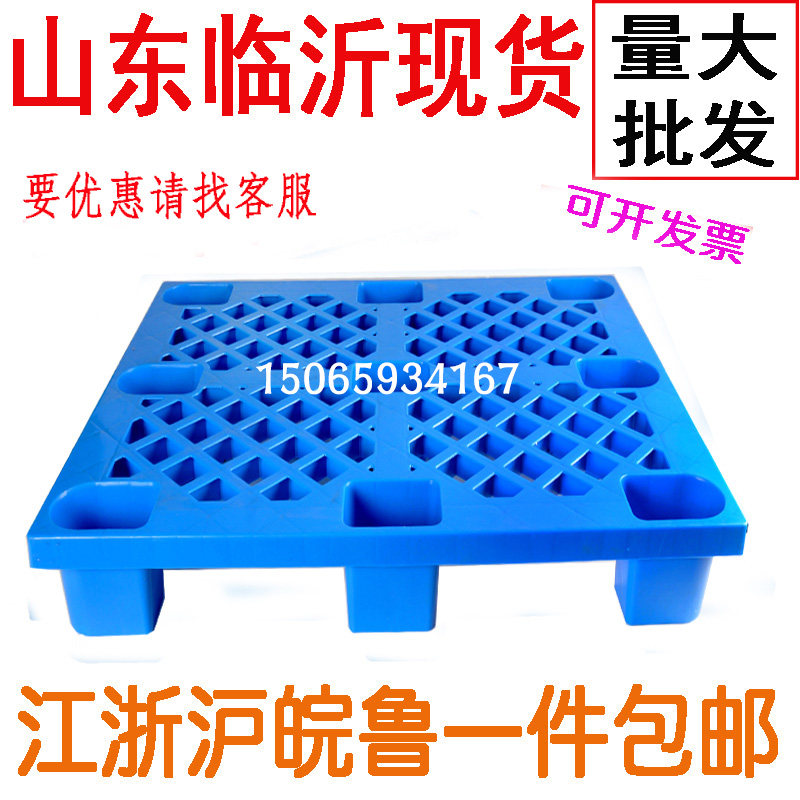 Plastic pallet forklift warehouse cushion pad pad pad pad pad plate pad cargo shelf ground pile
