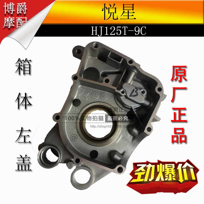 Suitable for HJ125T-9A 9C box of HJ125T - 9C box