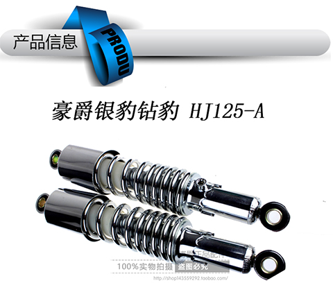 Áp dụng Haojue bạc da báo kim cương da báo HJ125-7 HJ125K-A giảm xóc sau giảm xóc đôi giảm xóc nhún xe dream