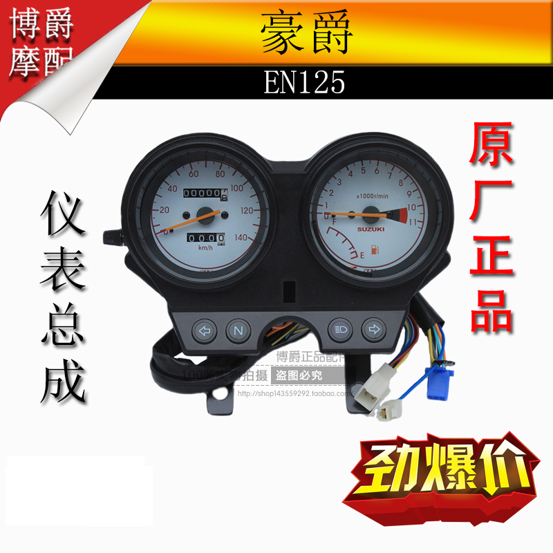 Applicable Luxury locomotive accessories Sharp EN125 2A 2f Meter Assembly Meter Shell Mileage Meter oil volume