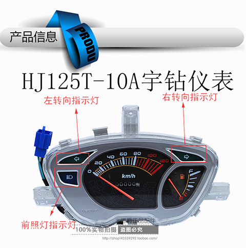 Áp dụng Haojue Yu khoan phụ kiện xe tay ga HJ125T-10A dụng cụ lắp ráp bảng đo kính thủy tinh đồng hồ xe máy điện tử