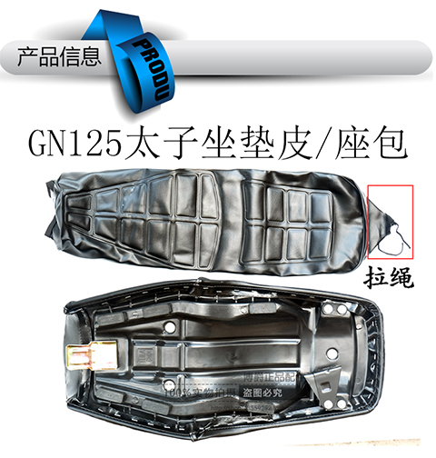 Áp dụng Haojue Suzuki Prince Phụ kiện xe máy GN125 HJ125-8 Đệm da Yên bọc đệm Lắp ráp dây rút - Đệm xe máy da bọc yên xe máy